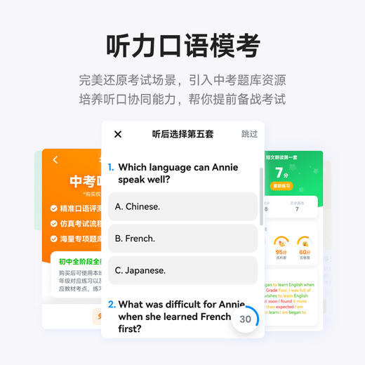 【有道】听力宝 16GB学英语神器 智能学习机 练口语 练听力-附有线耳机 商品图4