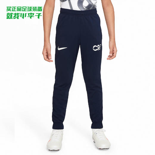 NIKE/耐克C罗足球运动休闲青少年长裤儿童男DH9771-451 商品图0