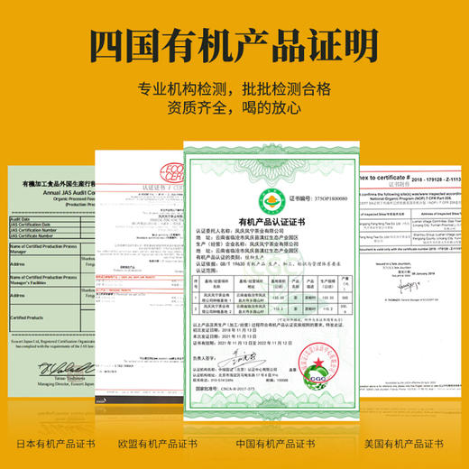 红茶丨凤宁号 2022年 有机经典58 250g 商品图3