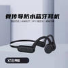 BONETIME骨时骨传导游泳耳机X18PRO 升级版 运动防水 自带内存8G MP3 带蓝牙 支持通话 一体式黑科技降噪 商品缩略图0