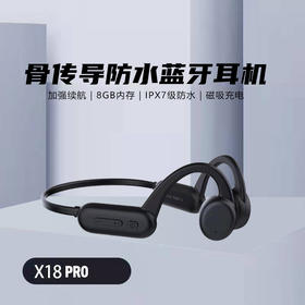 BONETIME骨时骨传导游泳耳机X18PRO 升级版 运动防水 自带内存8G MP3 带蓝牙 支持通话 一体式黑科技降噪