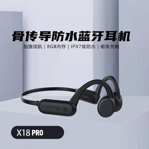 BONETIME骨时骨传导游泳耳机X18PRO 升级版 运动防水 自带内存8G MP3 带蓝牙 支持通话 一体式黑科技降噪 商品图0