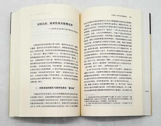 中国社会学经典文库三种：《金翼：一个中国家族的史记》《银翅：中国的地方社会与文化变迁》《中国农村村民自治》，林耀华等著，三联书店2016年版，三册定价140，售价63元，非偏远地区包邮。品相9成。 商品图8