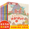 全套8册中国获奖名家绘本 葛冰快乐暖心童话故事书 幼儿园绘本阅读 老师推荐适合小中大班亲子共读图画书3-4-5-6-8岁宝宝书籍系列 商品缩略图0