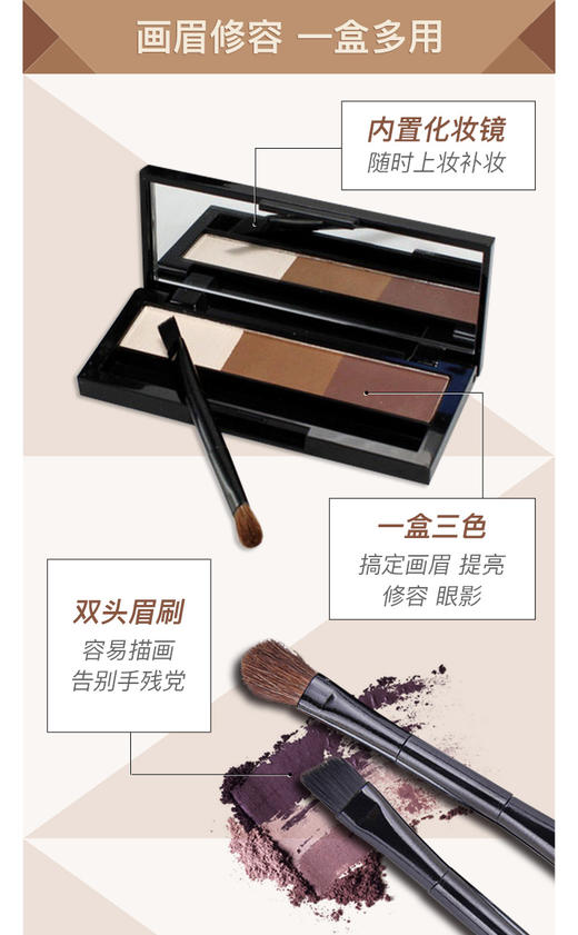 玛丽黛佳印象女主角三色眉粉防水防汗持久不脱色  3.3g 商品图7