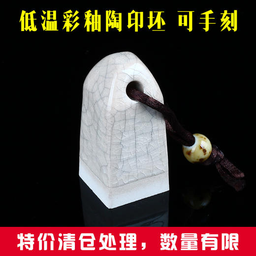 【金石印坊】仿古低温陶印章料 手工可刻 刀感脆 不配锦盒 商品图4