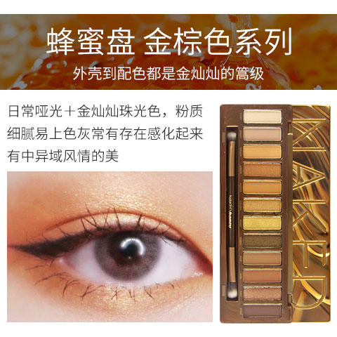 【中欧班列精选】urban decay衰败城市眼影盘南瓜盘/heat樱桃盘cherry/蜂蜜盘honeyBF 商品图5