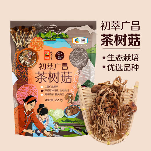 中粮初萃广昌茶树菇220g干货 商品图3