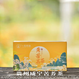 贵州高原苦荞茶16小包盒装威宁特产内置独立包装黄黑苦荞茶包邮