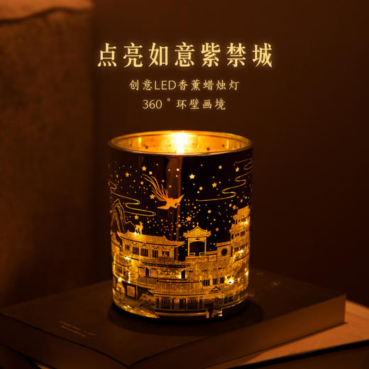 【故宫·香薰】如意建筑香薰蜡烛灯摆件礼物 商品图1
