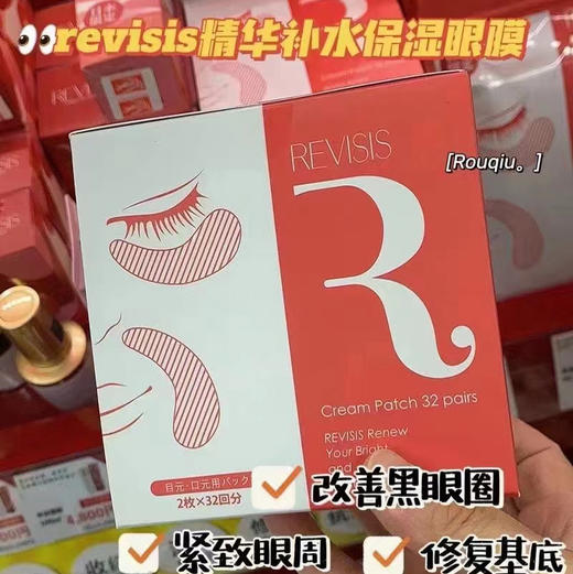 日本REVISIS眼膜64枚 商品图2