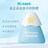 海龟爸爸小雪山儿童防晒霜50g 商品缩略图1