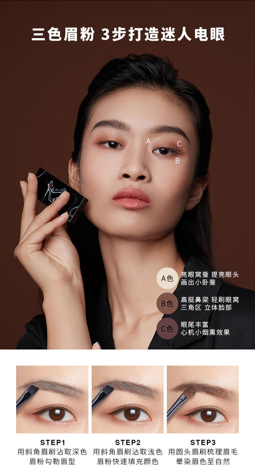 玛丽黛佳印象女主角三色眉粉防水防汗持久不脱色  3.3g 商品图3