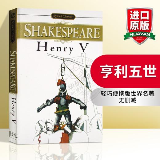 正版 亨利五世 英文原版 Henry V 莎士比亚经典戏剧 英国历史剧 BBC空王冠系列 Shakespeare 英文版进口书籍 商品图0