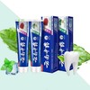 9.9抢3支【云南牙膏3支装❗️线下商超一支29.9元】云南牙膏110g/支，植物清新口气一整天、呵护口腔问题❗️ 商品缩略图2