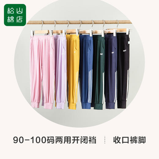松山棉店儿童螺纹七色裤MI217-002593 商品图2