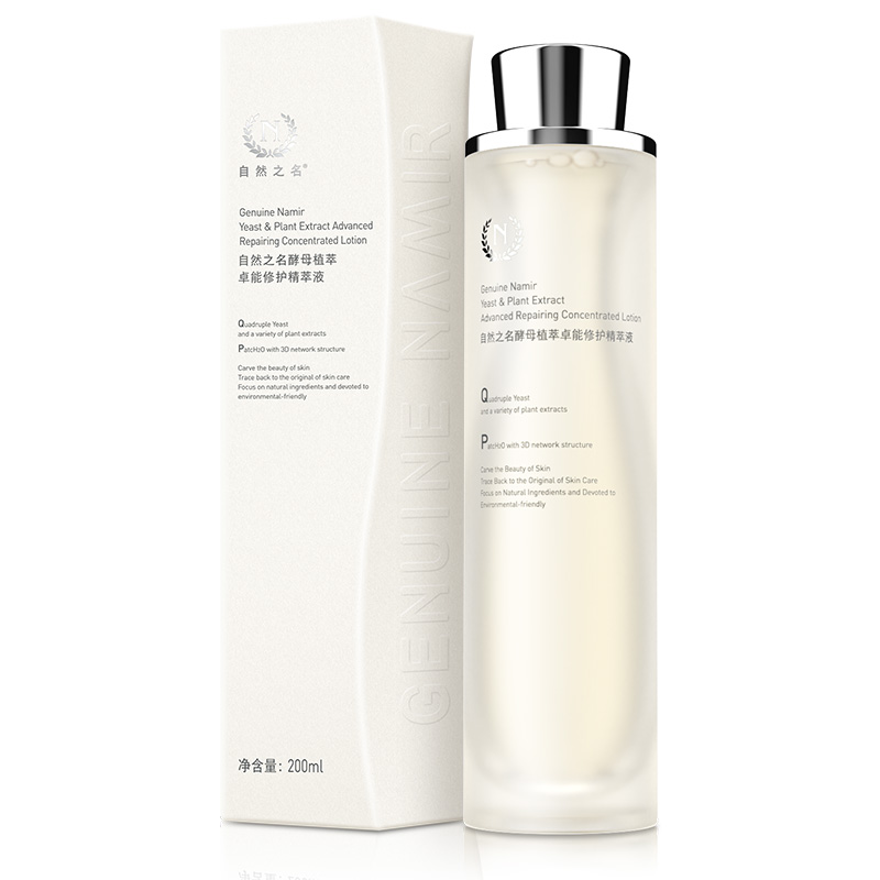自然之名酵母精萃液97酵母水修护维稳爽肤水补水保湿精华水女