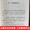致女孩的成长书（全5册）8岁+ 女孩学会保护自己 父母才能安心 商品缩略图4