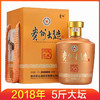 【推荐】53度贵州大曲酱香型 生肖戊戌狗年2.5L单瓶 商品缩略图1