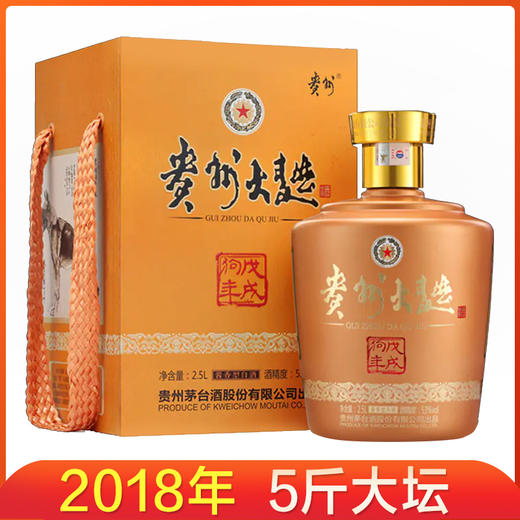 【推荐】53度贵州大曲酱香型 生肖戊戌狗年2.5L单瓶 商品图1
