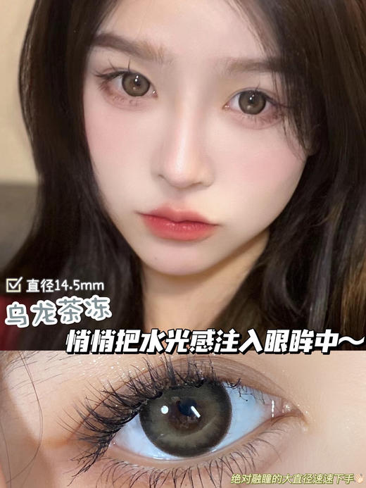【年抛】乌龙茶冻Ticcmay  | 大直径14.5，着色13.8|   【同品牌多副更划算,选款色板在详情页， 】，棕绿色美瞳 商品图11