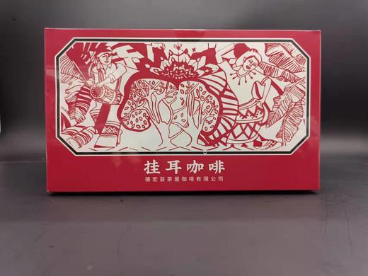 云南金标经典挂耳咖啡20片装(20袋*10g) 商品图1