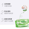 心相印卫生湿巾80片 XCA080 商品缩略图1