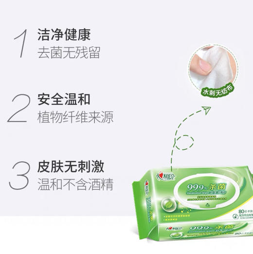 心相印卫生湿巾80片 XCA080 商品图1