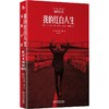 《我的红白人生：温格自传》 商品缩略图3