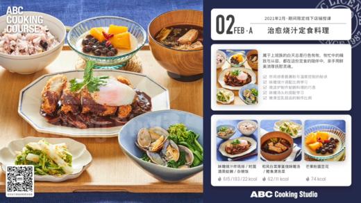治愈烧汁定食料理 商品图0