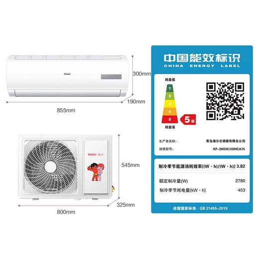海尔  大1匹壁挂式空调 KF-26GW/20MCA75 商品图5