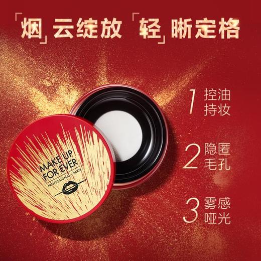 【中欧班列精选】 MAKE UP FOR EVER/玫珂菲清晰无痕全新蜜粉 BF 商品图0