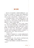 正版 中医经典选读 西学中系统文化培训系列教材 中医四大经典简介及沿革 阴阳五行 陈明 范恒 主编9787513273381中国中医药出版社 商品缩略图3