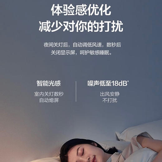 美的（Midea）空调KFR-26GW/BP3DN8Y-FA200(1)风语者 商品图6