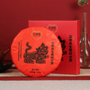压箱底 2022壬寅虎年纪念茶 普洱熟茶 饼茶 商品缩略图2