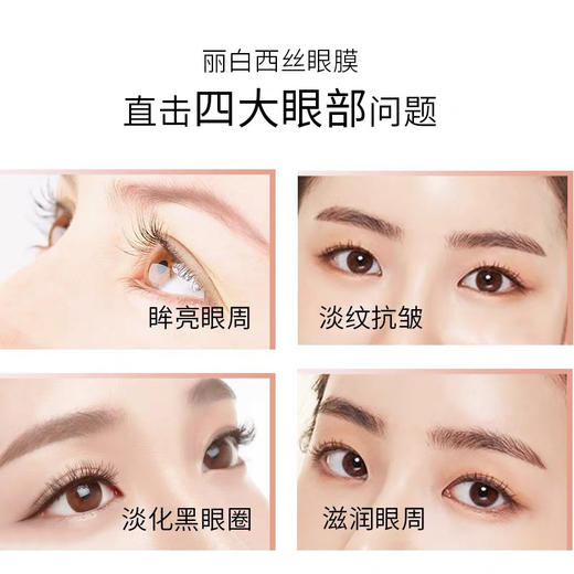 日本REVISIS眼膜64枚 商品图8