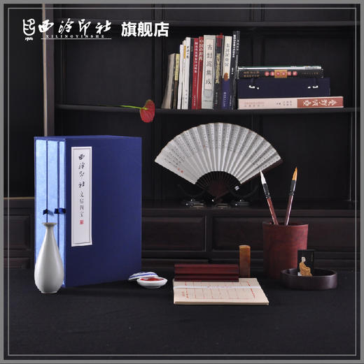 西泠印社 | 笔墨纸砚篆刻礼盒 专业套装 商品图0