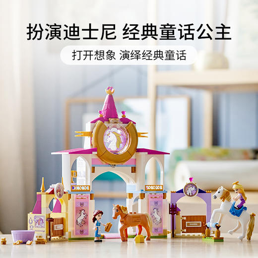 乐高贝儿和长发公主的皇家马厩43195 商品图1