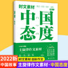 时文素材-(自信+态度+梦想+榜样） 商品缩略图3