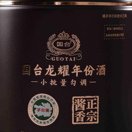 国台•龙耀年份酒 53度.500ml 商品图8