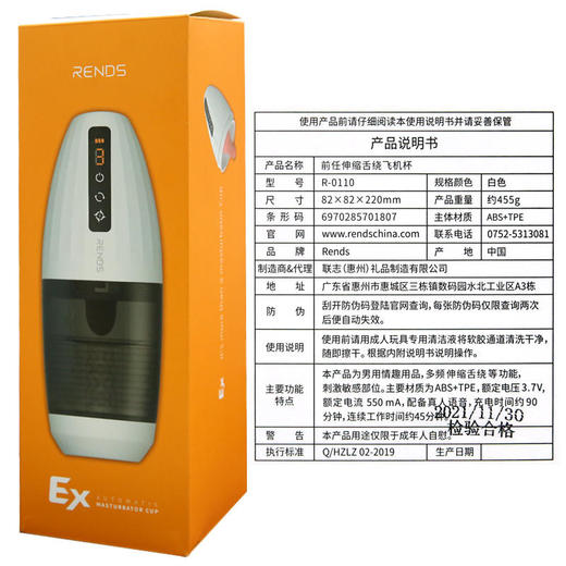 Rends前任舌绕飞机杯 商品图2