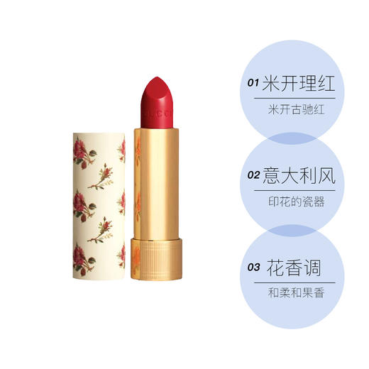 【中欧班列精选】Gucci/古驰倾色丝润唇膏口红25# 商品图3