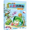 植物大战僵尸2漫画人体的奥秘·奇异胶囊 商品缩略图0