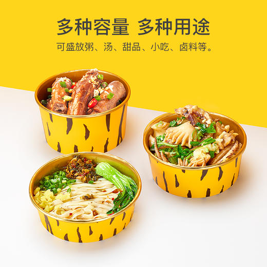 虎纹一次性圆形加厚外卖打包盒汤碗耐热汤麻辣烫铝箔定制餐盒盛香亭 商品图4