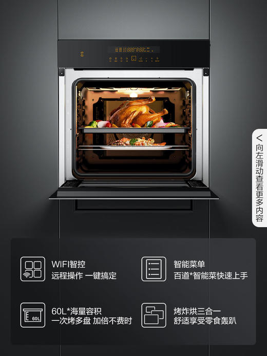 方太SCD45-EX1.i+KQD60F-EX1.i嵌入式家用蒸烤烘炸套餐组合官方授权 商品图4