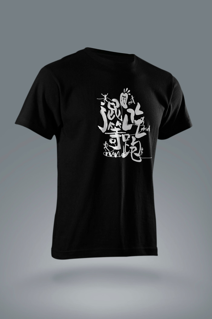 严素休闲纯棉短袖TEE,混吃等跑,通款,舒适,全棉,日常, 短袖T恤 严素态度/