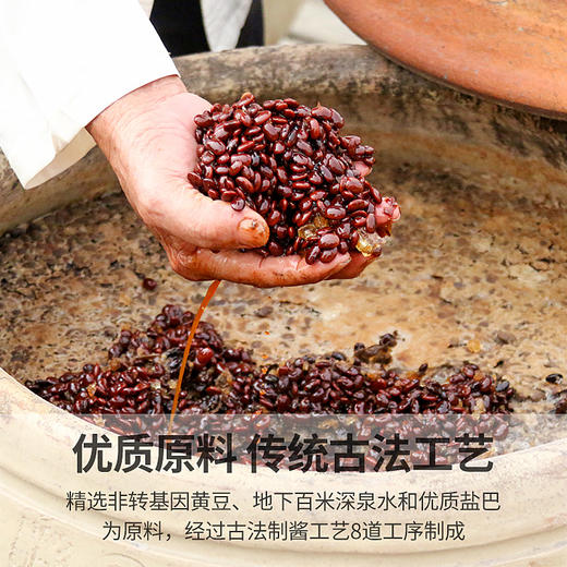 【原来这才是记忆里的酱香】守缸人古法酱油 商品图8