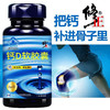 修正牌钙维生素D软胶囊补钙72g/瓶 商品缩略图1