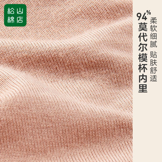 松山棉店云感棉聚拢文胸GME152-600130 商品图4