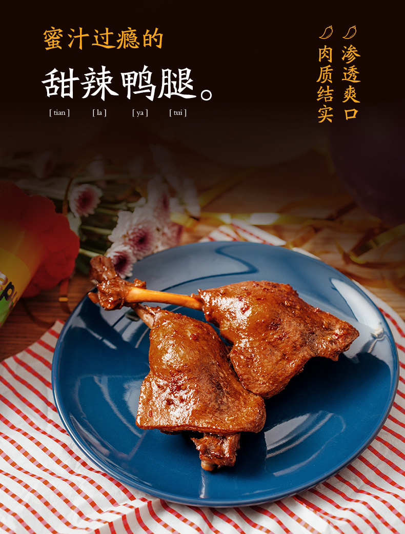 满减专区周黑鸭锁鲜卤鸭腿100g武汉特产官方零食小吃